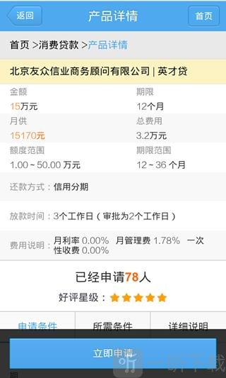 51钱程贷