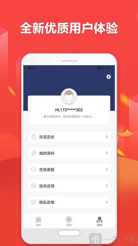 信用盒子