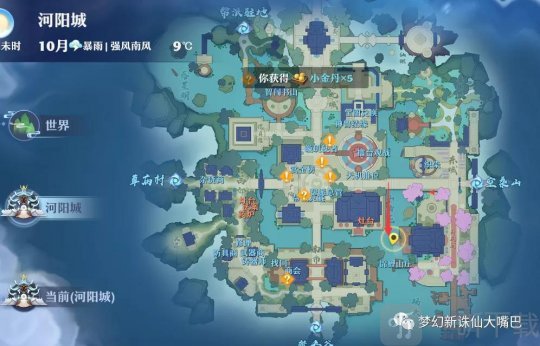 梦幻新诛仙落水之声要怎么触发 落水之声奇缘的触发模式