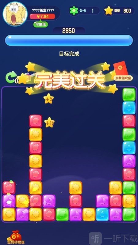 开心魔法消消乐