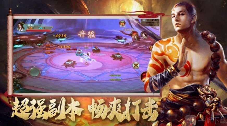 地藏修罗