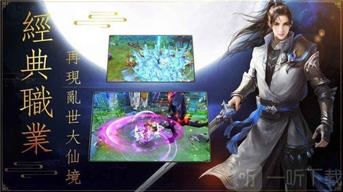 梦幻追仙
