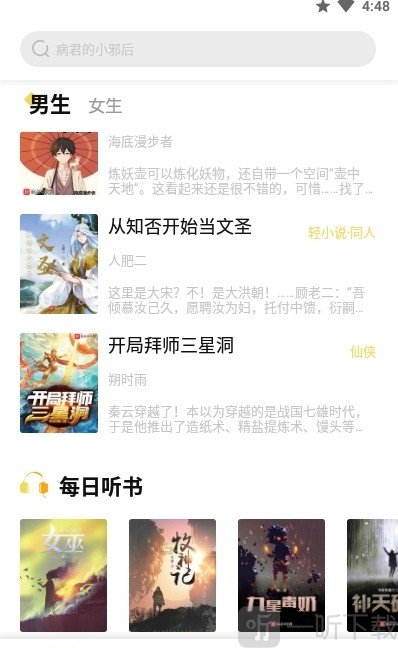 老幺小说