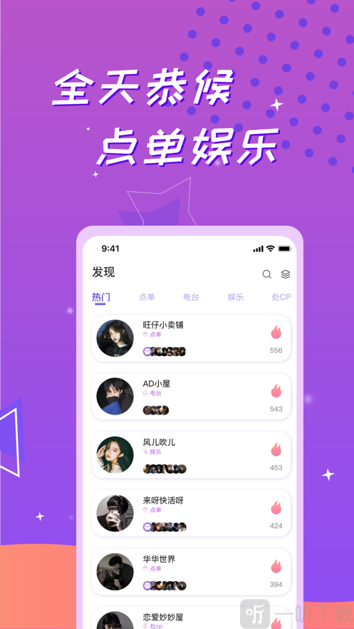 会玩语音