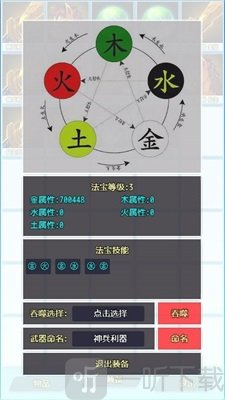 仙贰