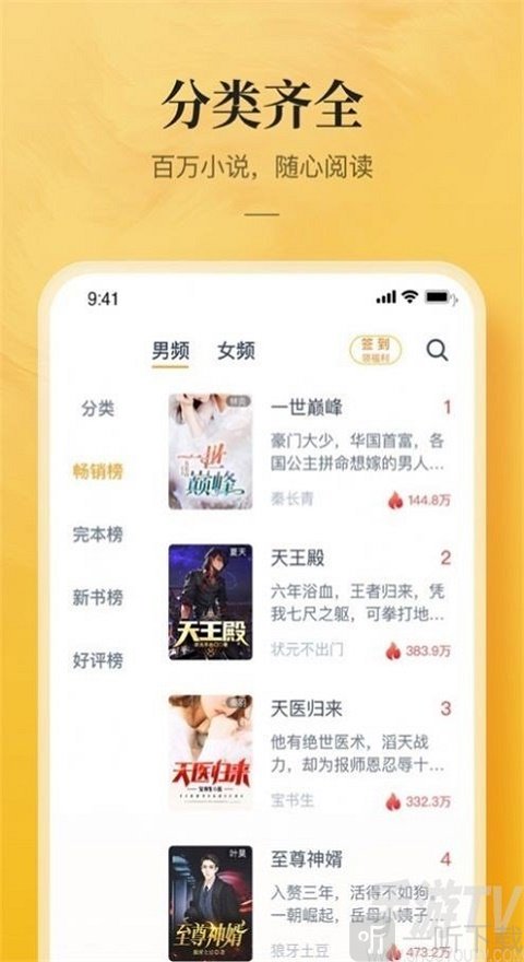 绝对小说