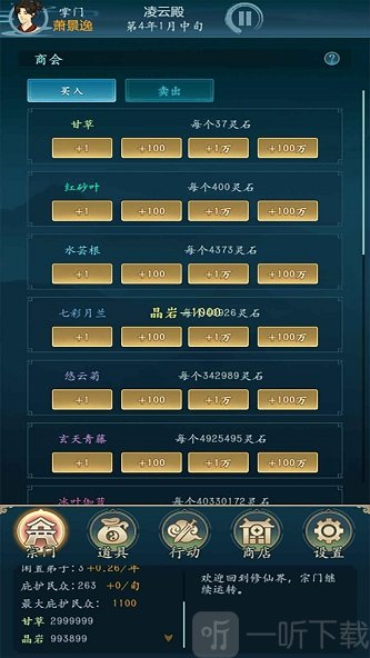 修仙四万年