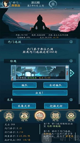 修仙四万年