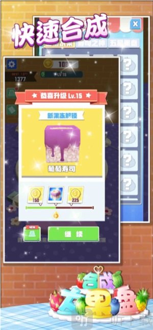 合成大果盘