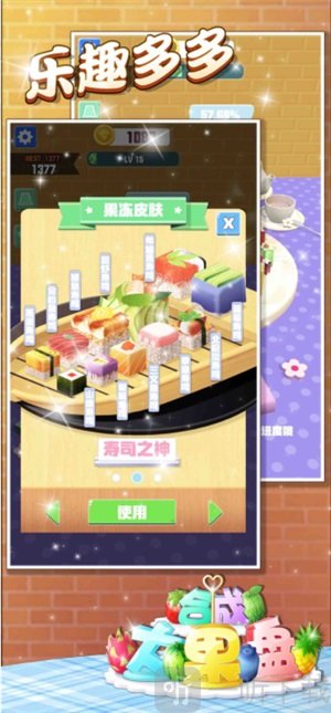 合成大果盘