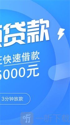 云速贷