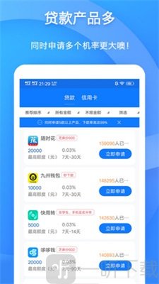 云速贷