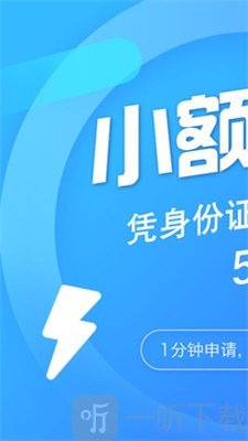 云速贷
