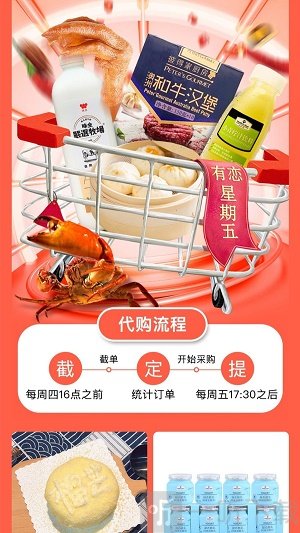 有恋优品