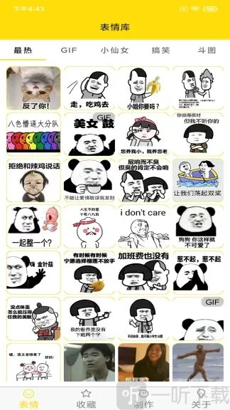 表情动图制作