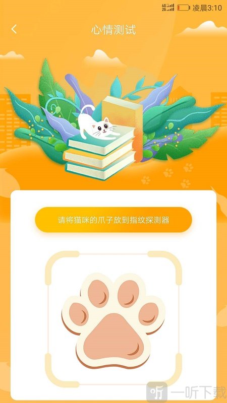 狗语人狗动物翻译器