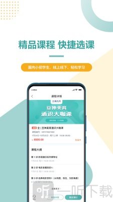 豆神美育