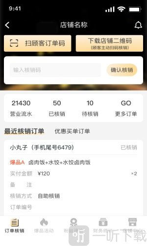 哈希街