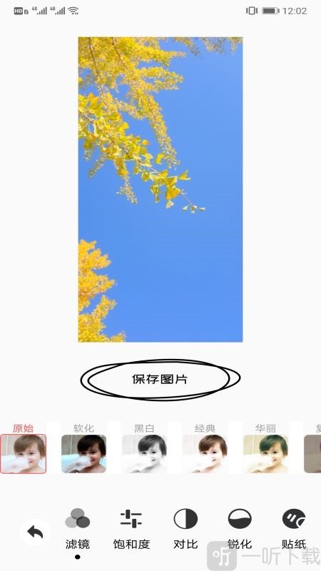 手机ps修图