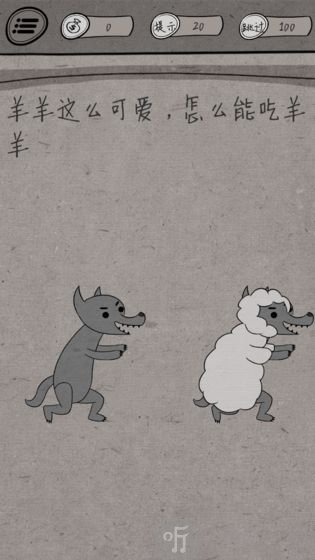 中国式脑洞