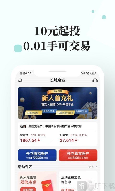 长城金业
