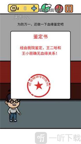 总有刁民想害朕3