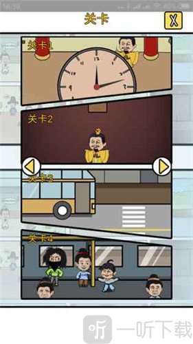 总有刁民想害朕3
