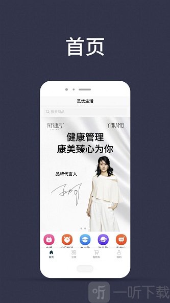 觅优生活