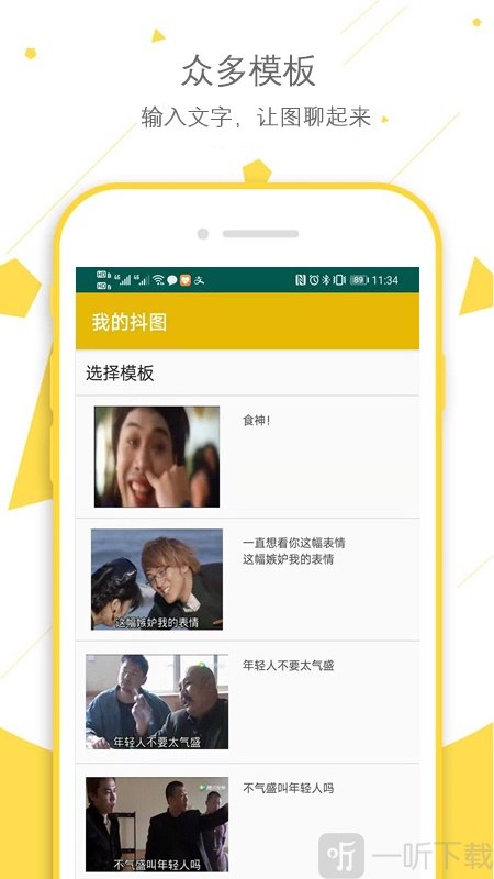 我的抖图
