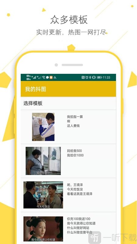 我的抖图