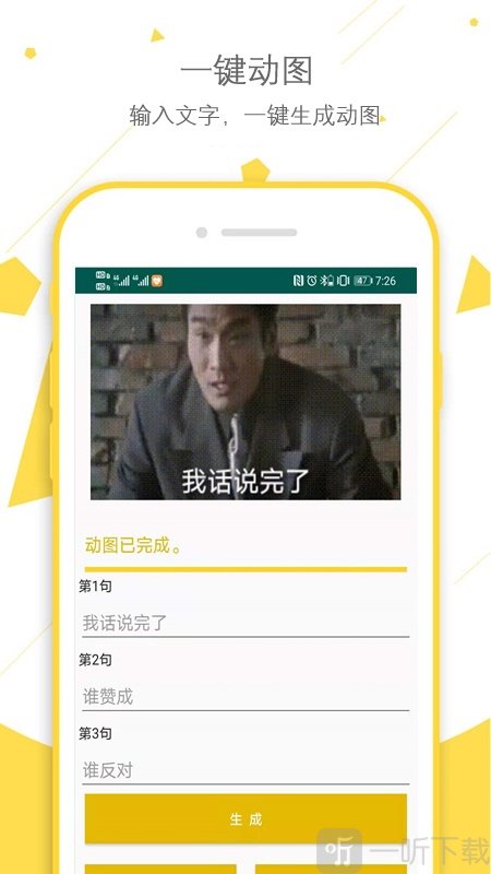 我的抖图