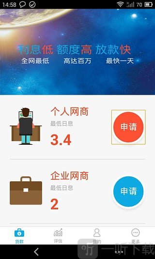 有银贷款
