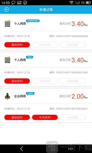 有银贷款