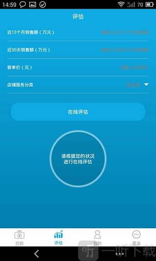 有银贷款