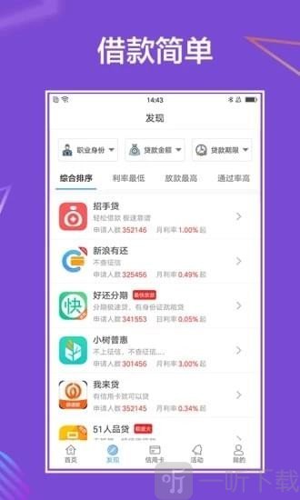 吉利易贷