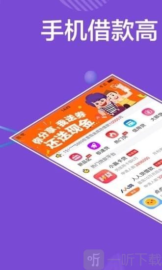 吉利易贷