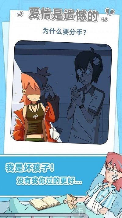 蜜思吳的成長攻略再見青春