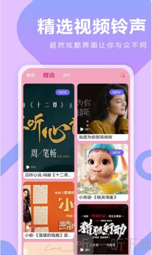 人人来电秀
