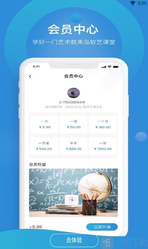 泓软艺课堂