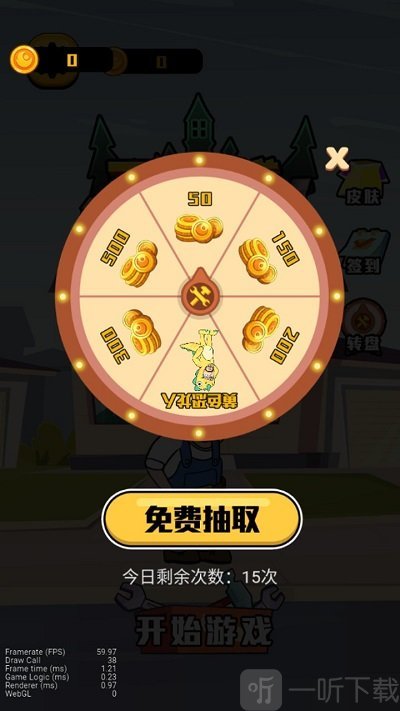 欢乐水管工