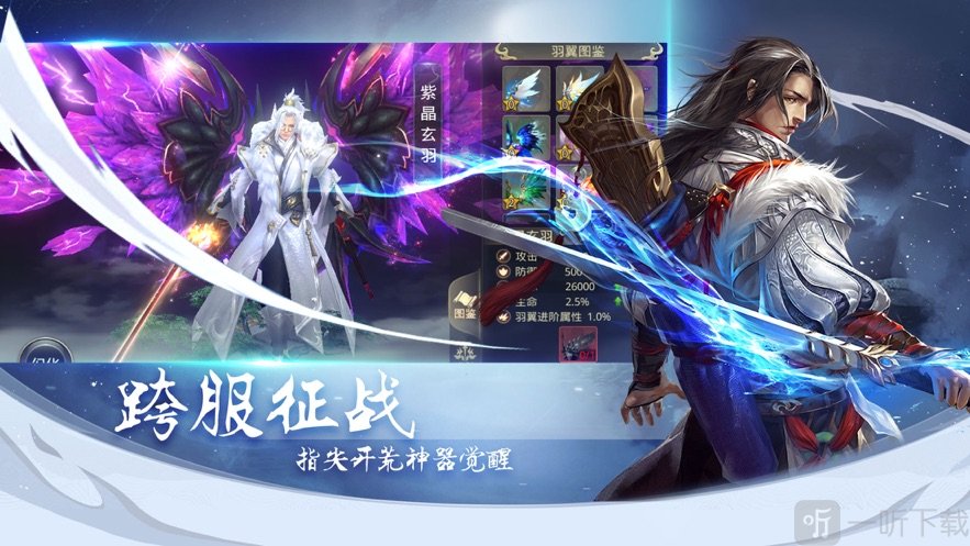 轩辕御剑录
