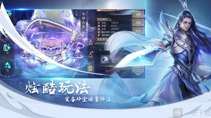 轩辕御剑录