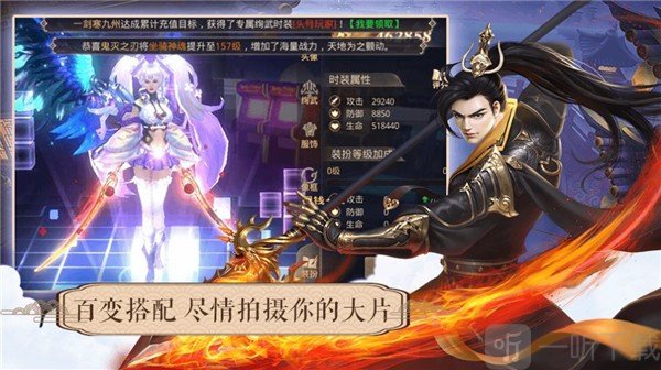 一剑梦万古