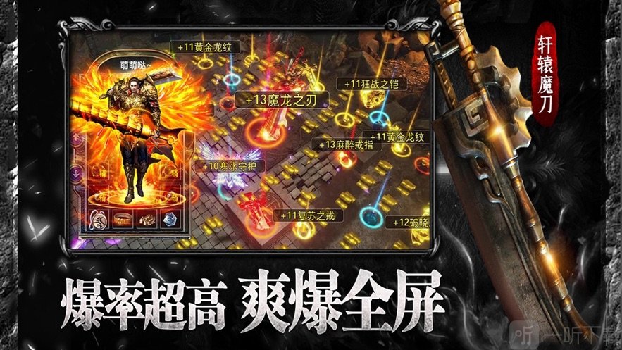 龙城争霸无限合击