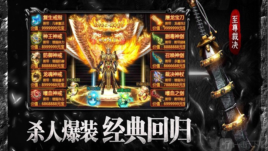 龙城争霸无限合击