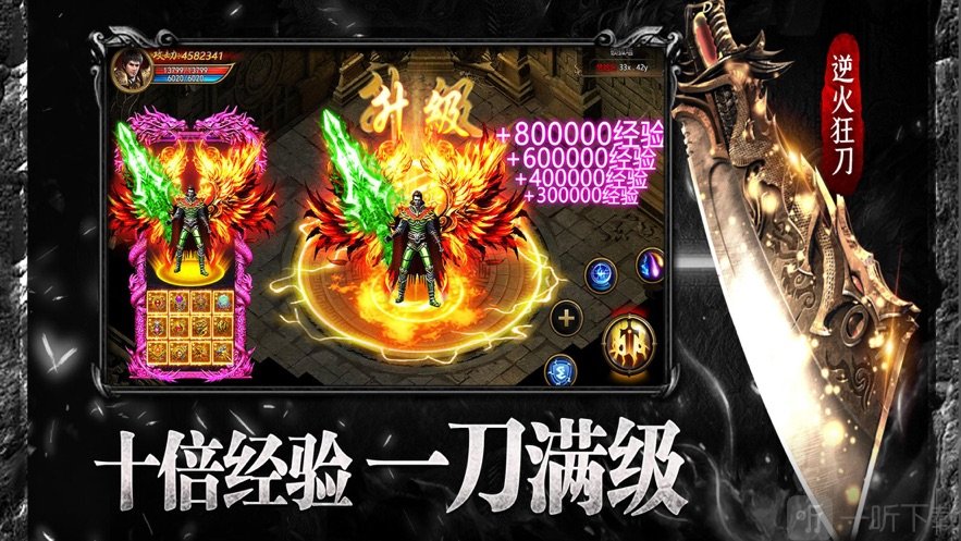 龙城争霸无限合击