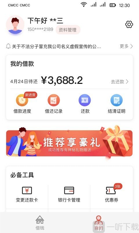 长银消费金融