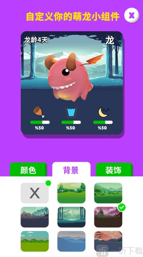 萌龙养成记