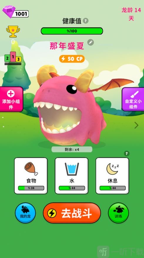 萌龙养成记