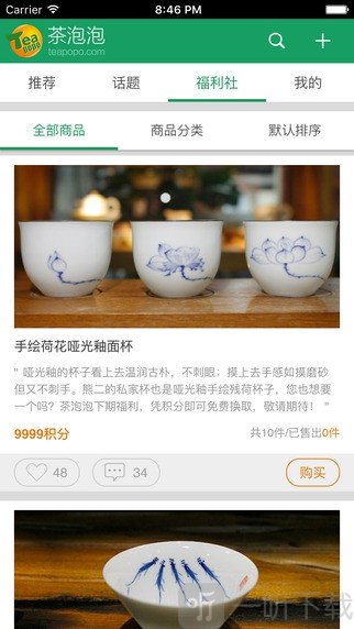 茶泡泡